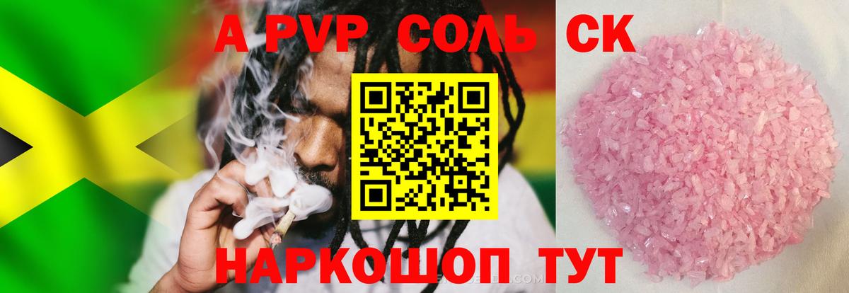 A PVP VHQ Аша