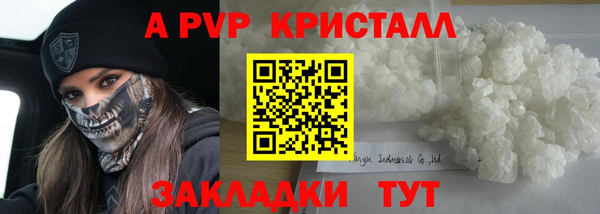 А ПВП мука  Альфа ПВП Соль  Вход с VPN  Аша 