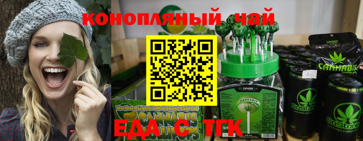 Аша  Canna-Cookies марихуана  Вход с VPN 
