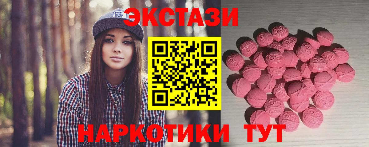 Ecstasy  Вход с VPN  хочу   Ecstasy таблы  Аша 