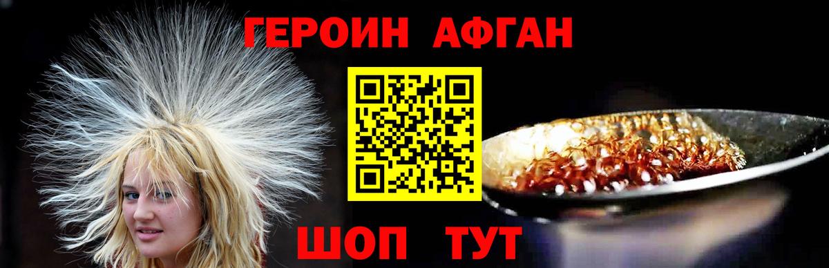 Героин  ГЕРОИН VHQ  Вход с VPN  Аша 