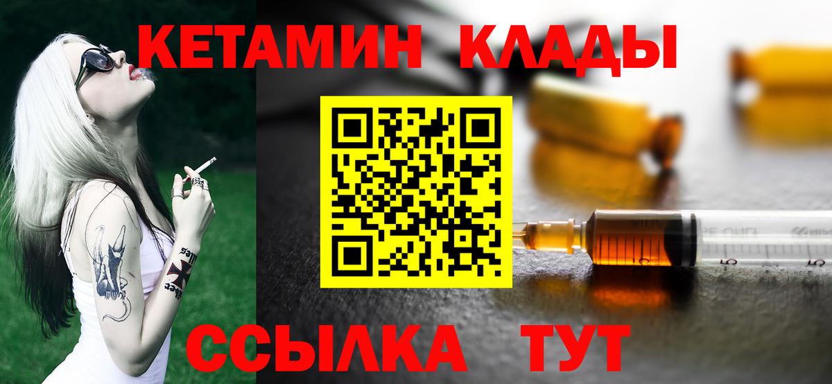 КЕТАМИН VHQ  Кетамин ketamine  Вход с VPN  Аша 