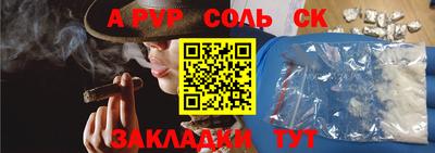 сатива Аргун