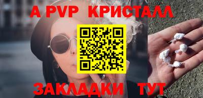ALPHA PVP Ярцево