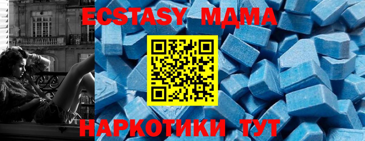 МДМА crystal  MDMA молли  Аша  MDMA  Вход с VPN 
