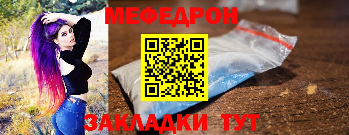 МЕФ мука Аша