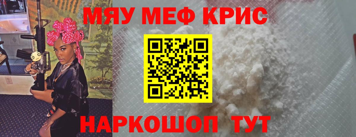 МЕФ мяу мяу  Вход с VPN  Мефедрон  Аша 