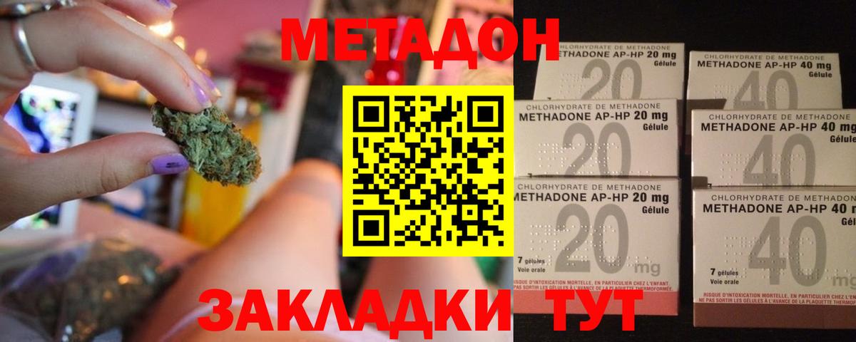 Аша  гидра маркетплейс  Вход с VPN  Метадон methadone  МЕТАДОН methadone 
