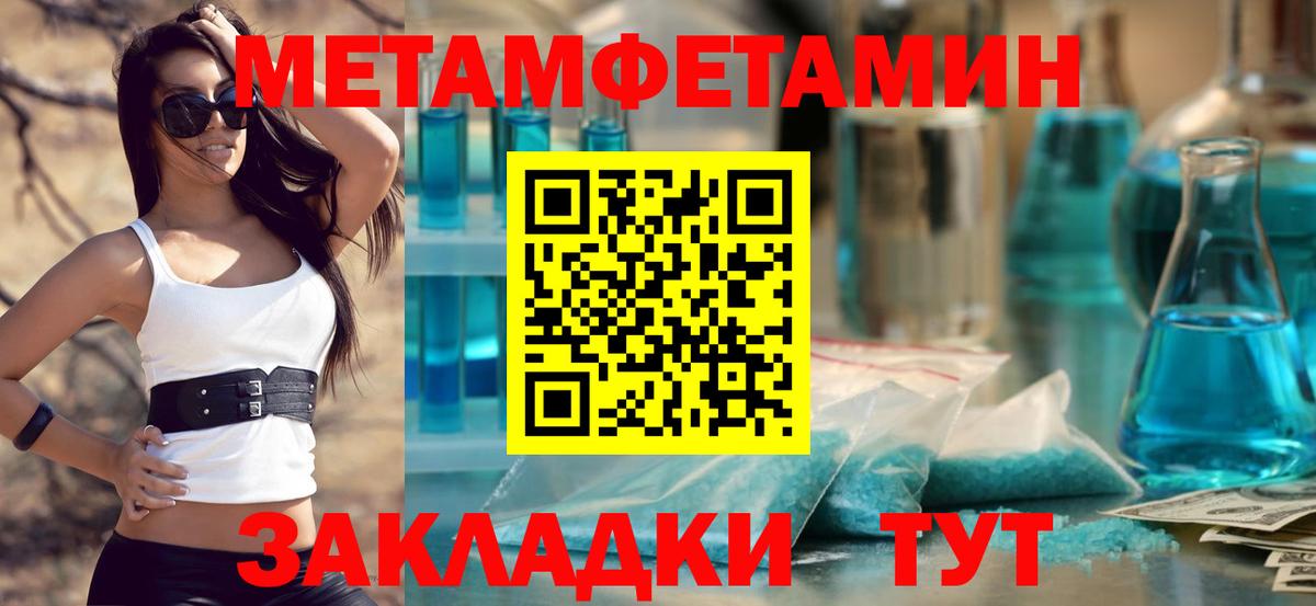 Первитин Methamphetamine Аша
