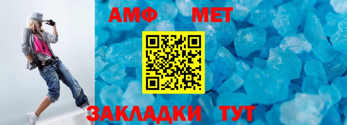 МЕТАМФЕТАМИН витя  Вход с VPN  Аша 
