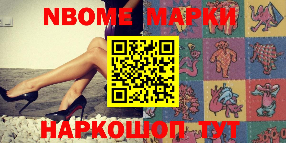 Марки N-bome 1500мкг  Вход с VPN  Марки N-bome 1500мкг  Аша 