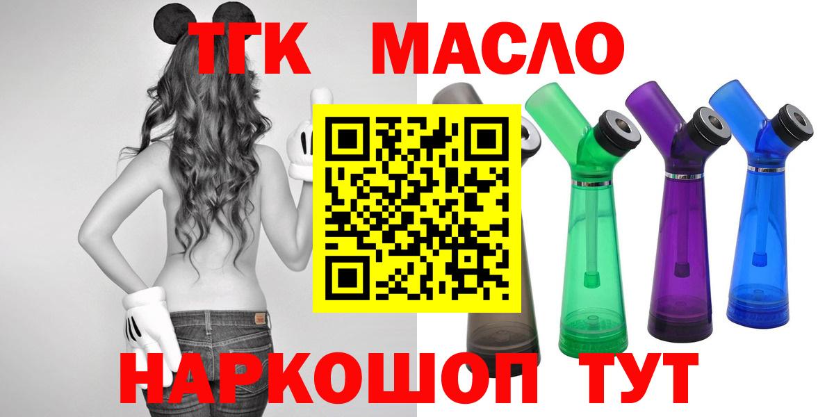 Дистиллят ТГК концентрат  Вход с VPN  Дистиллят ТГК вейп  Аша 