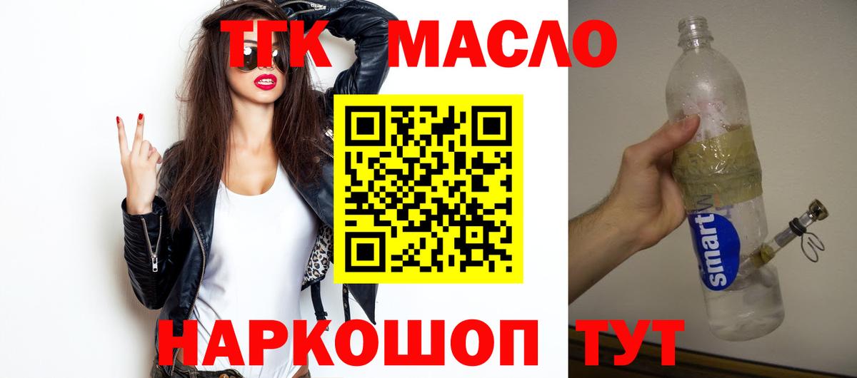 ТГК вейп Аша